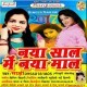 Naya Saal Aail Yar Mile Aita