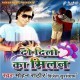 Judai Na Sahai (Mohan Rathore)