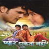 Sinhora Me Sakhi