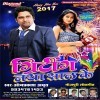 Greeting Ab Dhara Gail Ba Dj Remix Song