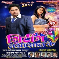 Greeting Naya Saal Ke