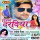 Gadabad Ka Ke Gaile Ghotala