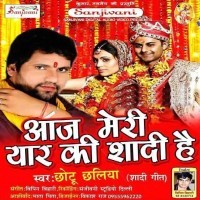 Aaj meri Yaar Ki Shaadi Hai