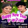 Naya Saal Manawe Aai Jaiha My Dear