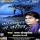 Tota Tota Darad Badi Hota