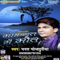 Mohabbat Me Maut