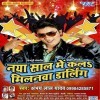 Saal Ke 12 Mahima