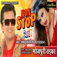 Non Stop 2017 Bhojpuri Tadka (Bablu Sanwariya)