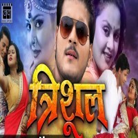 Trishul