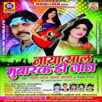Naya Saal Mubarak Jaan