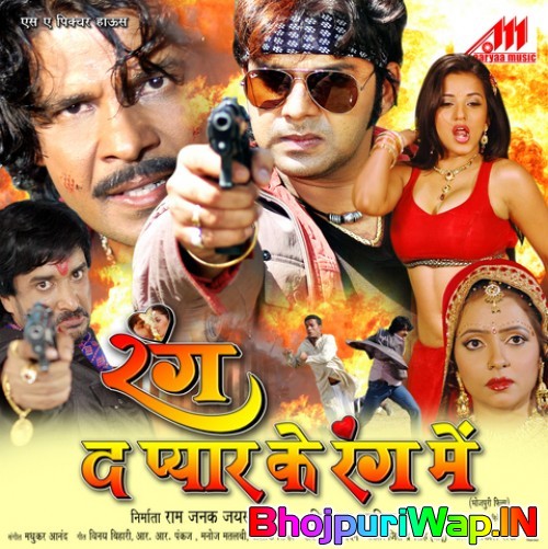 Rang Da Pyar Ke Rang Me