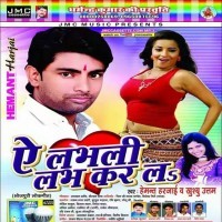 Ae Lovely Love Kar La