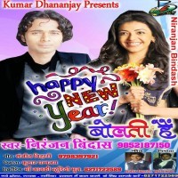 Happy New Year Bolti Hai