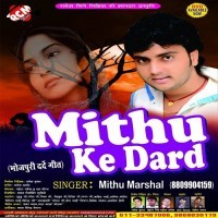 Mithu Ke Dard
