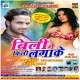 Bili Me Kili Laga Ke
