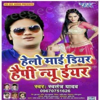Hello My Dear Happy New Year