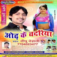 Odh Ke Chadariya