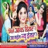 Mile Aawa Dear Aa Gail New Year