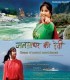 08. Sejiya Pe Lote Kaala Naag