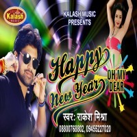 Happy New Year Oh My Dear