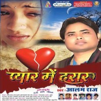 Pyar Mein Darar