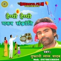 Happy Happy Makar Sankranti