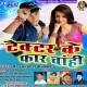 Tector Ke Far Chahi Dj Remix Song