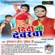 Apna Hathe De Da Jahariya (Sad Song)