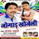 Jabse Jamal Chhati Par Pyaj