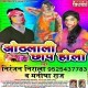 Happy Holi Tu Likh Ke Bhejiha Apna Othlali Se Dj Remix Song