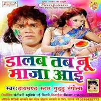 Dalab Tab Nu Maza Aai