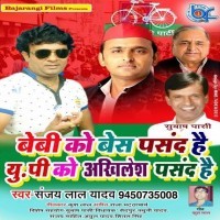 Baby Ko Bass Pasand Hai Up Ko Akhileh Pasand Hai