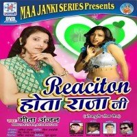 Reaction Hota Raja Ji (Geeta Anjan)