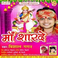 Maa Sharde