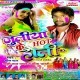 Ae Nando Sarso Me Sut Ke