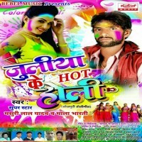 Juliya Ke Hot Holi