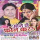 Logwa Pagal Kahela