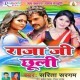 Jawani Pani Chhorata