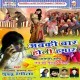 Pichkari Hamar Chaukata