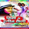 Bhatar Ghare Nahi Aya