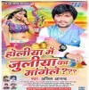 Online Dala Ae Balamua
