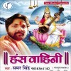 Sangeet Ke Sagar Bani Ho
