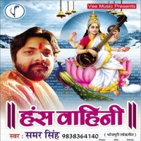 Hanswahini