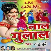 Laal Gulal
