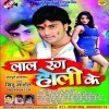 Shahar Se Aail Biya Laiki E Gao Me
