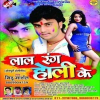 Lal Rang Holi Ke