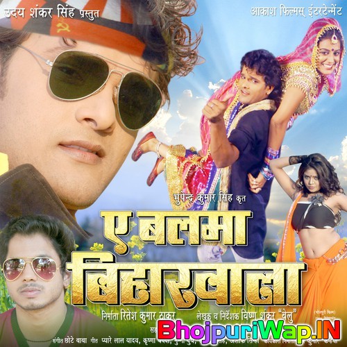 A Balma Biharwala