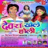 Fagun Me Rang Ras Barse La Bhige Le Kanhaiya Ji Dj Remix Song