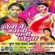 Saman Paani Chodata