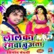 Khajana Rowe Holi Me